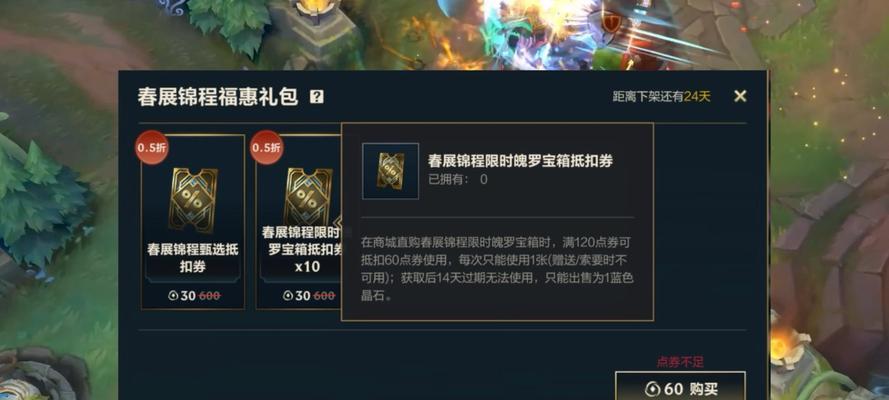 英雄联盟春节皮肤打折活动详情是什么？如何参与？  第2张
