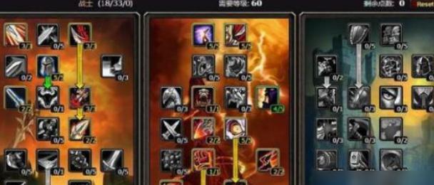 魔兽怎么删除天赋配置？删除天赋的步骤是什么？  第2张