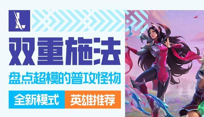 败魔超模在英雄联盟中的玩法和策略是什么？  第1张