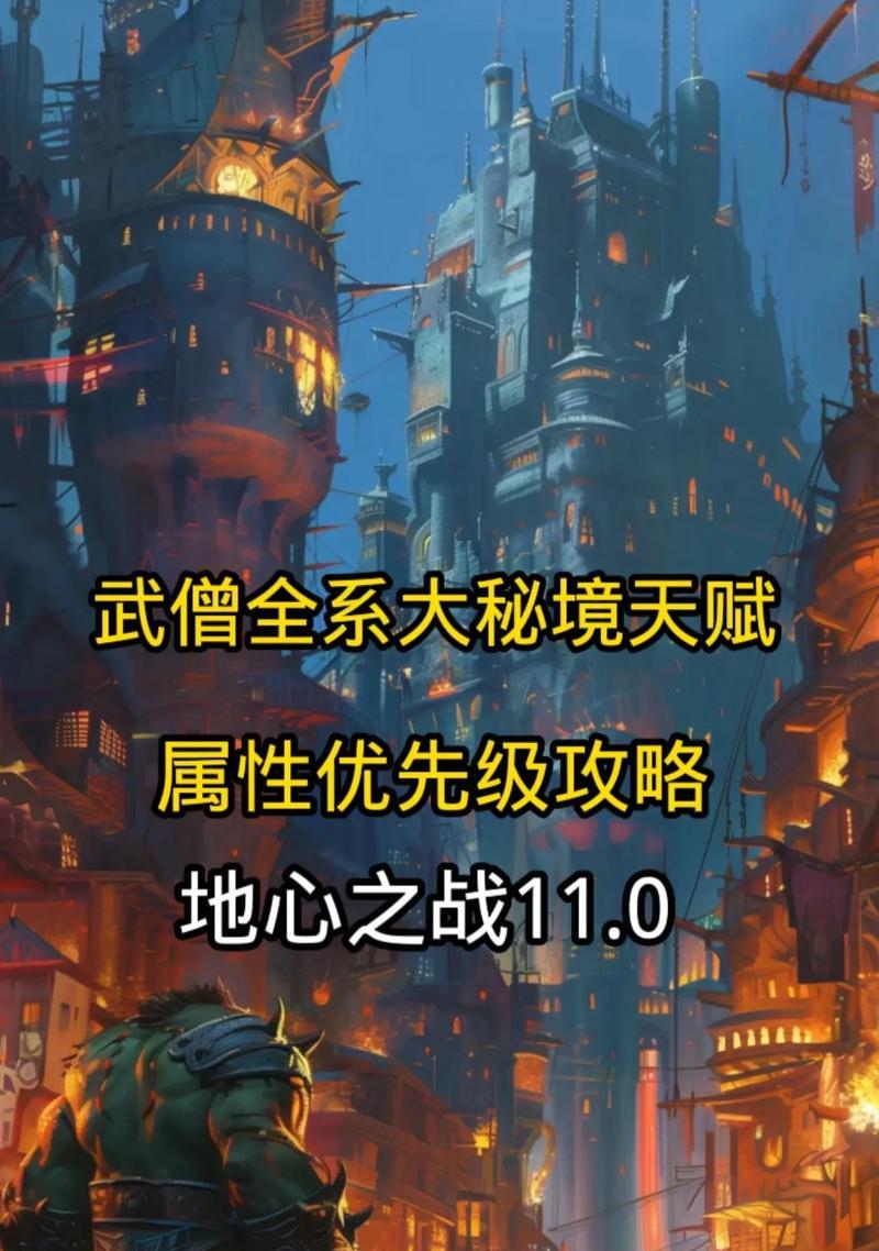 魔兽世界不败武夫如何高效打怪？不败武夫打怪的策略是什么？  第1张