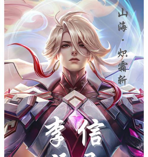 李信在英雄联盟中如何取得胜利？有效策略是什么？  第1张
