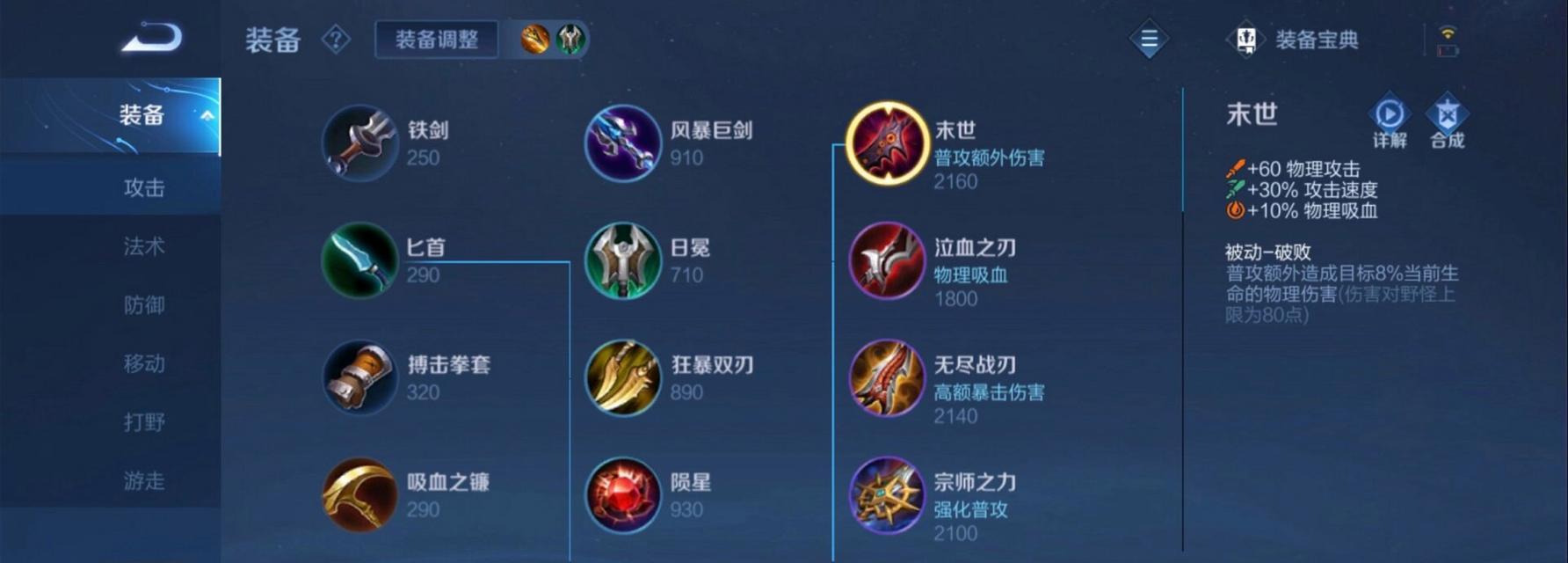 李信在英雄联盟中如何取得胜利？有效策略是什么？  第2张