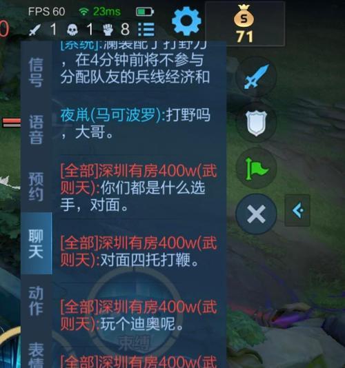 王者荣耀fps显示不正常怎么办？  第2张