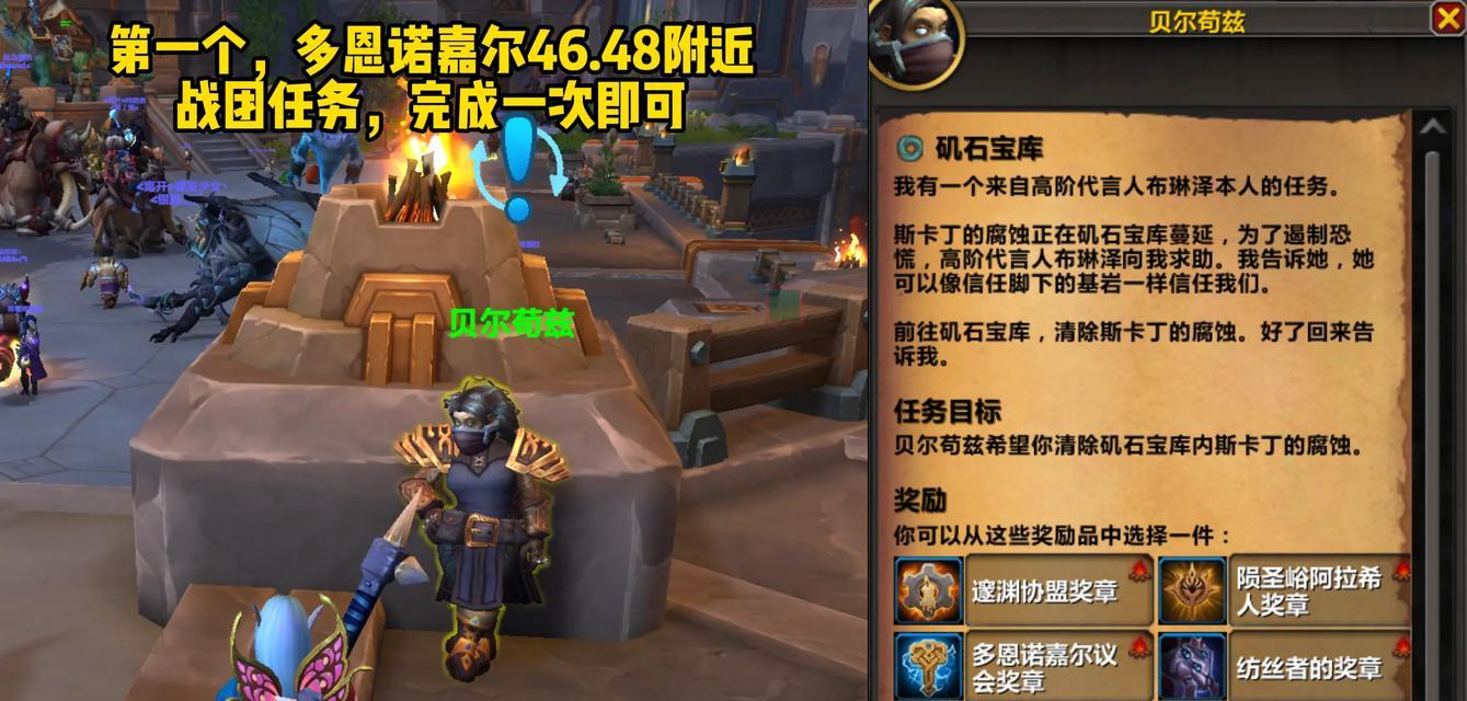 如何快速完成挑战魔兽增援的任务？  第1张