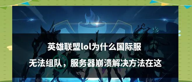 英雄联盟合区后匹配难度增加怎么办？  第3张