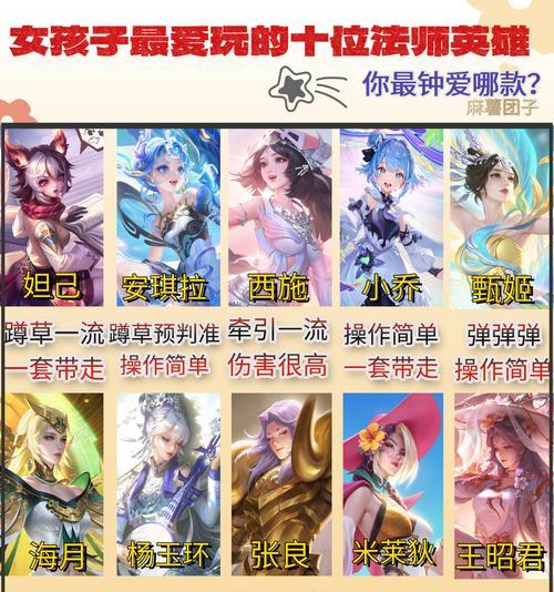王者荣耀中魔法师角色的特点是什么？  第2张