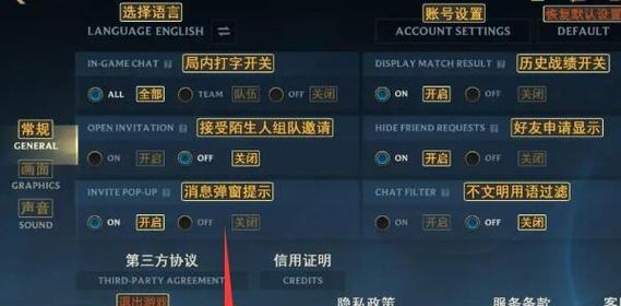 如何自定义英雄联盟的沟通按键？  第3张