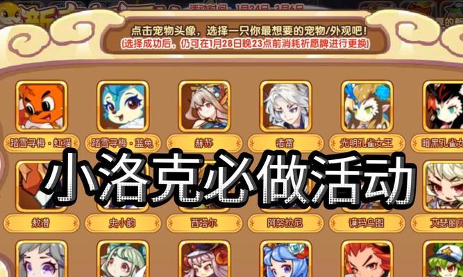 洛克王国年历奖励领取方法是什么？错过怎么办？  第1张