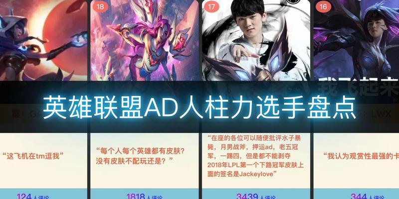 ADC在英雄联盟中扮演什么角色？如何选择合适的ADC英雄？  第2张