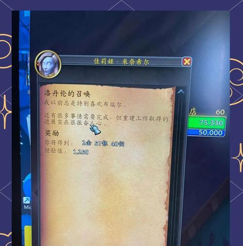 魔兽世界中见证绽放任务的完成步骤是什么？  第2张