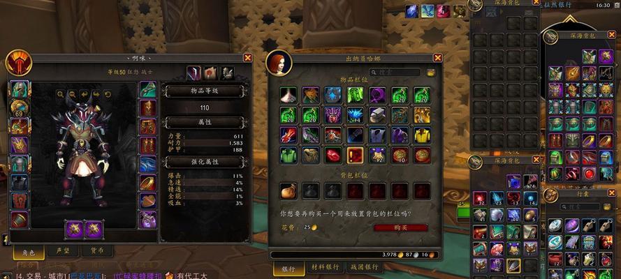 拥有多个魔兽世界账号如何管理？  第3张