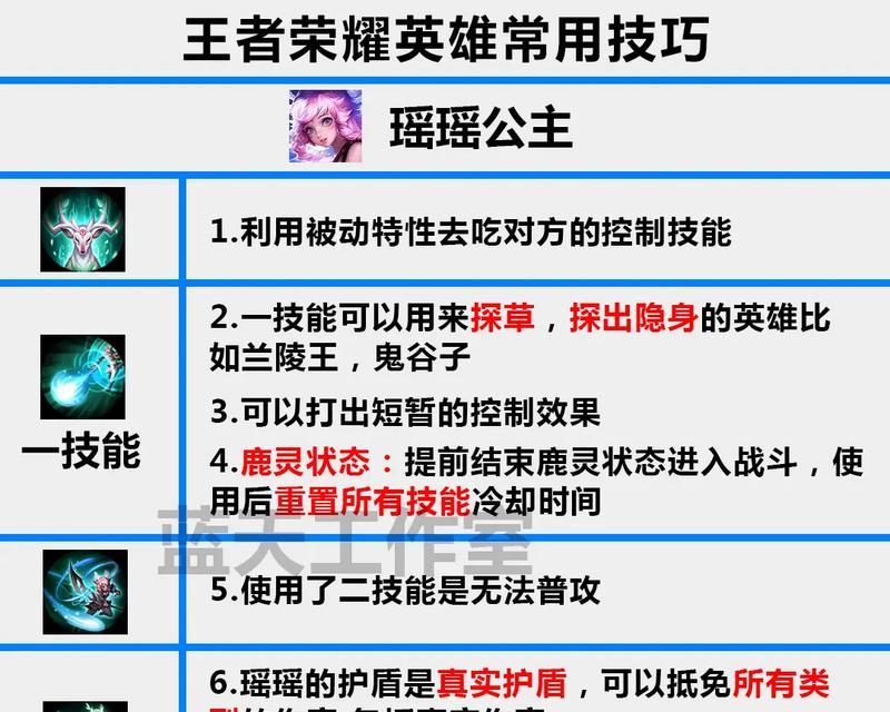 怎么变强玩王者荣耀？有哪些技巧和方法？  第3张