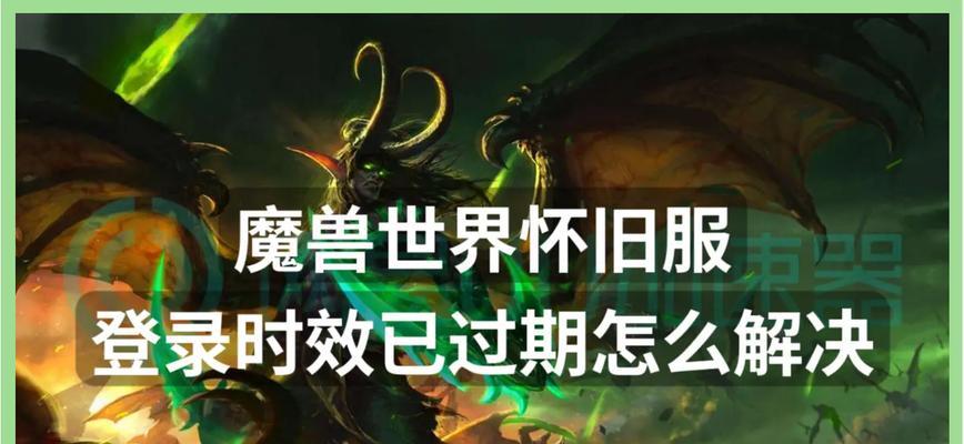 魔兽世界中工作号出现问题怎么办？如何快速解决？  第1张