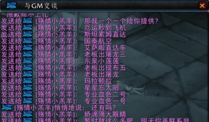 魔兽世界中工作号出现问题怎么办？如何快速解决？  第2张