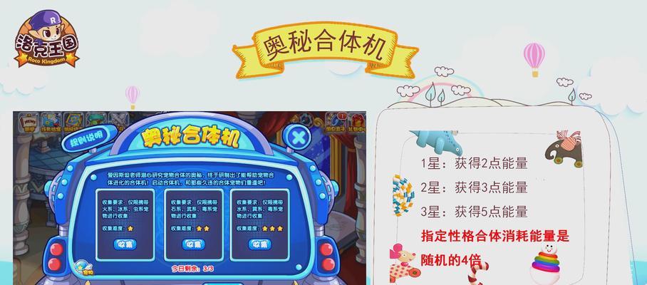 洛克王国精灵培养技巧有哪些？如何高效培养精灵？  第3张