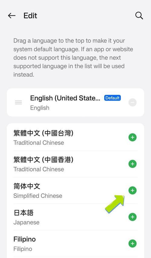 台服官网如何切换中文界面？操作步骤是什么？  第1张