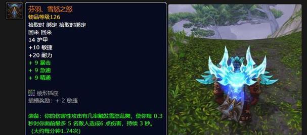 商城披风特效在魔兽世界中的获取方式？  第3张