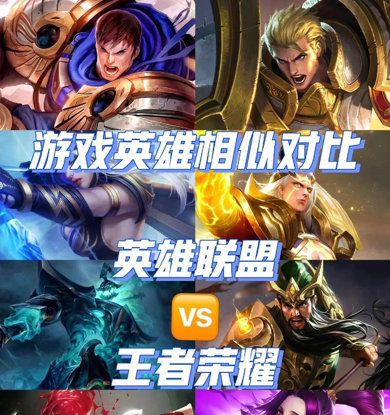 英雄联盟与其他游戏有何联系？它们之间如何互动？  第1张