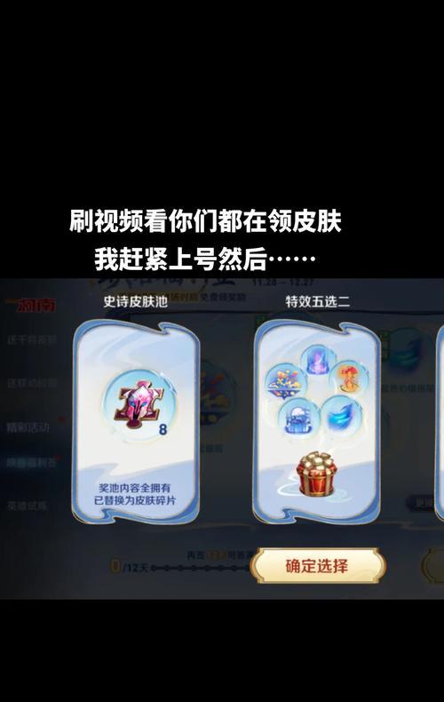 王者荣耀送皮肤的方法是什么？如何赠送皮肤给好友？  第2张
