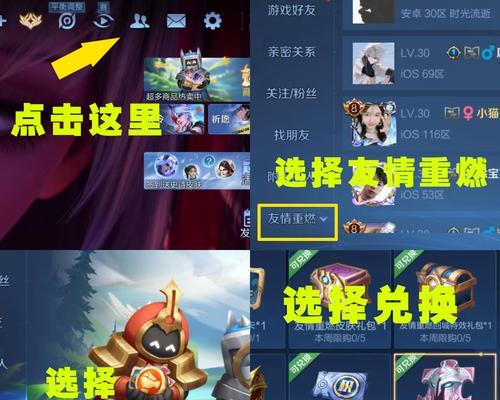 王者荣耀送皮肤的方法是什么？如何赠送皮肤给好友？  第3张
