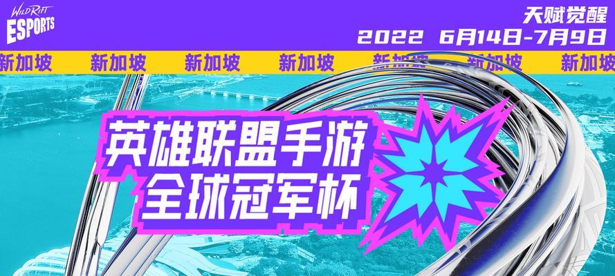 英雄联盟冠军杯为何关闭？未来是否会有新的赛事？  第2张