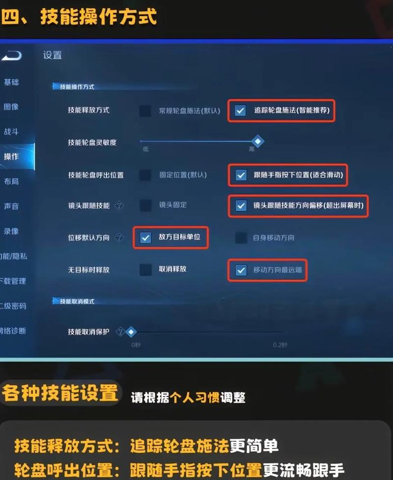王者荣耀中技能切换的快捷操作是什么？  第1张