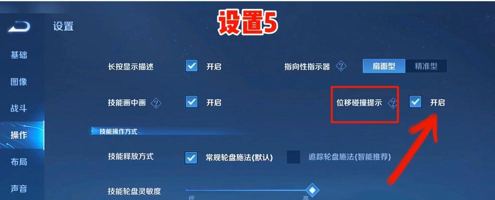 王者荣耀中技能切换的快捷操作是什么？  第2张