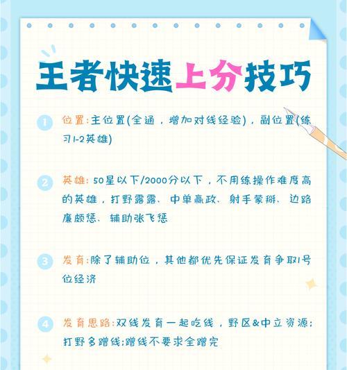 王者荣耀中如何进行传位操作？  第1张