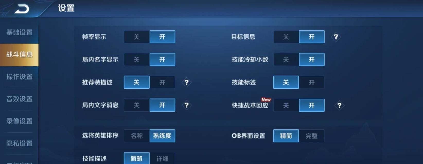 王者荣耀中如何进行传位操作？  第3张