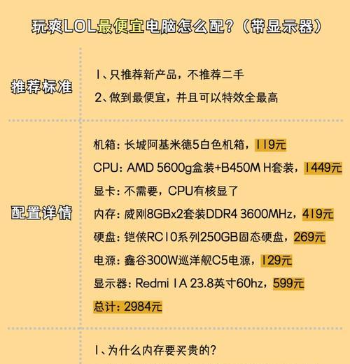 英雄联盟特效全开需要什么配置？特效全开对电脑配置的要求是什么？  第3张