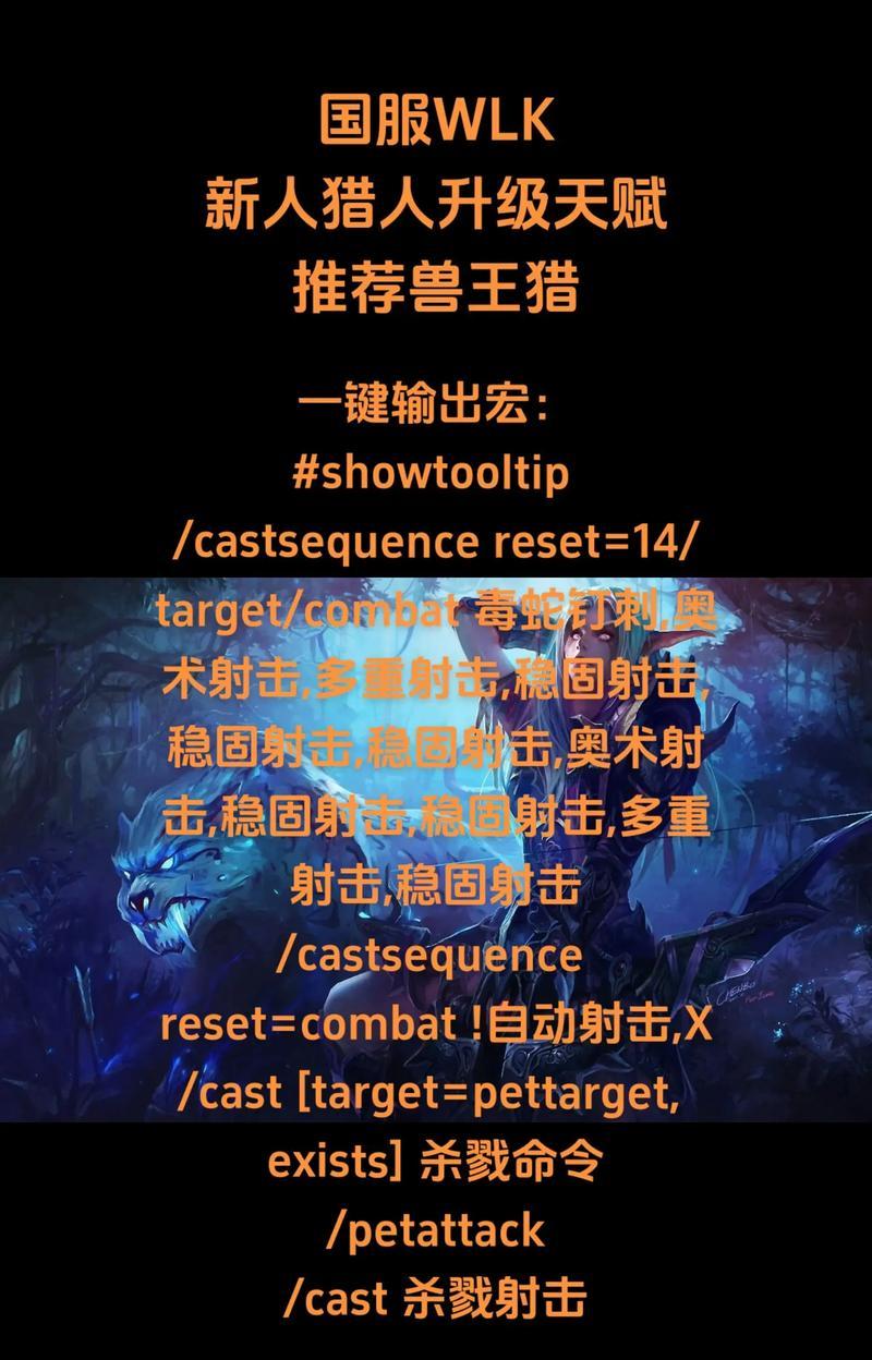 魔兽世界猎人如何抓取苏尔拉卡？抓取苏尔拉卡的技巧是什么？  第2张