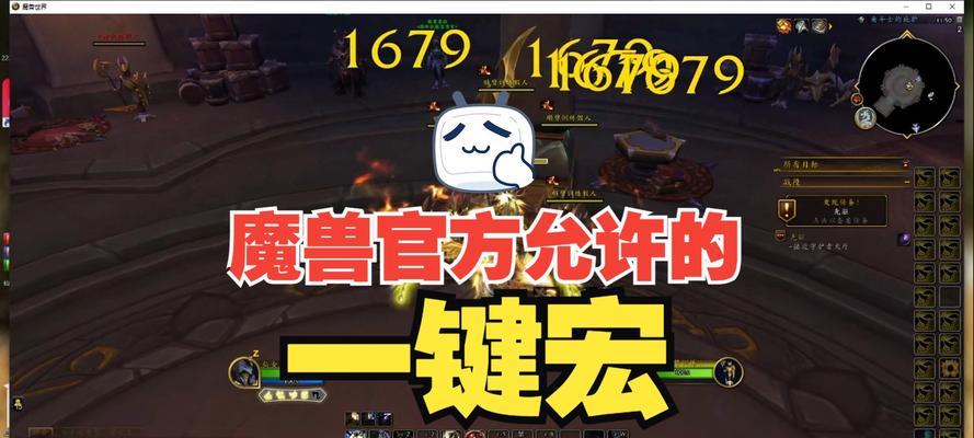 确认复活宏在魔兽世界中的设置方法是什么？  第3张