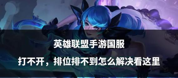 英雄联盟英雄不在屏幕中间的解决方法是什么？  第1张