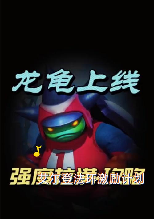 暗黑法环在英雄联盟中的玩法是什么？有哪些技巧？  第3张
