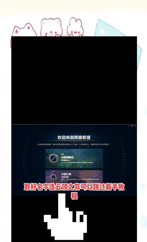 新手如何开始玩英雄联盟？有哪些基础指南？  第2张