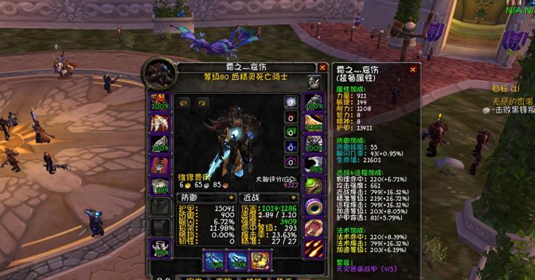魔兽世界冰dk输出技巧是什么？如何提升冰dk的输出效率？  第2张