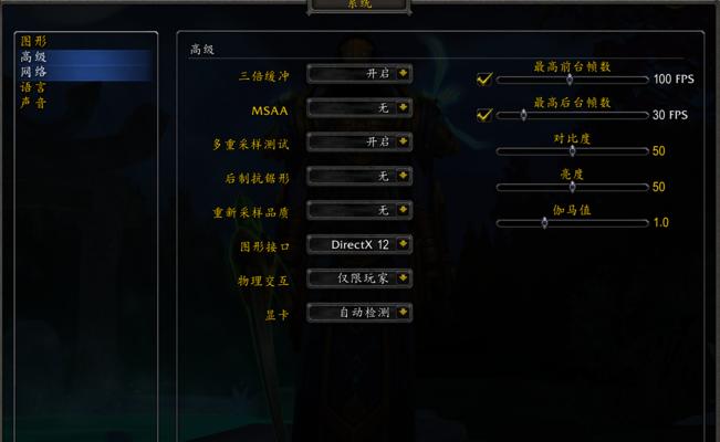 魔兽世界如何调整超宽屏分辨率？设置步骤是什么？  第2张