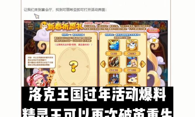 洛克王国精灵联盟的加入条件是什么？如何申请？  第1张