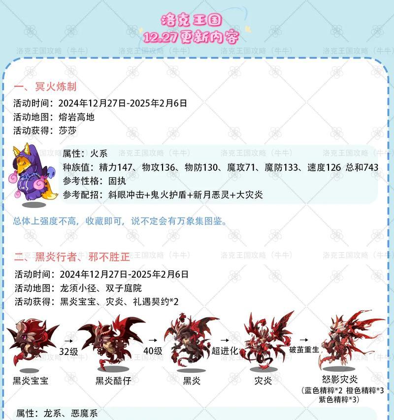 洛克王国精灵联盟的加入条件是什么？如何申请？  第2张