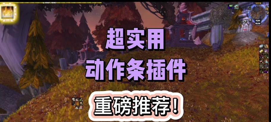魔兽任务自动追踪功能如何开启？操作步骤是什么？  第3张