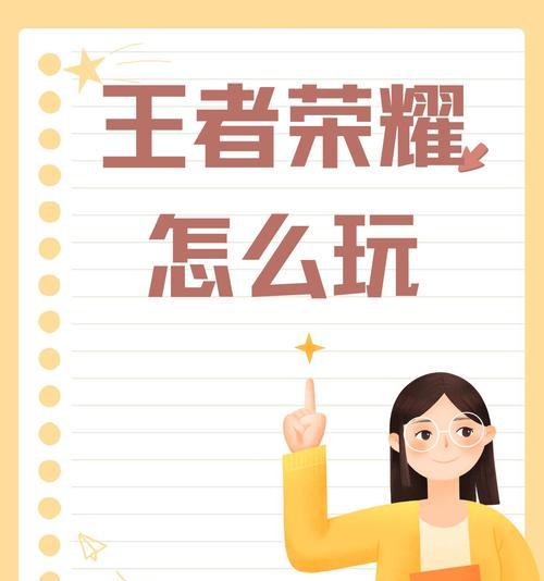 如何在王者荣耀中接取广告？  第2张