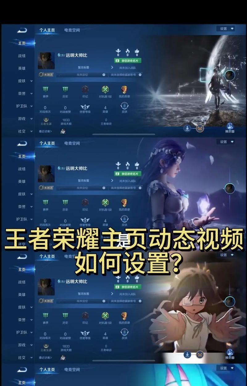 如何在王者荣耀中接取广告？  第3张