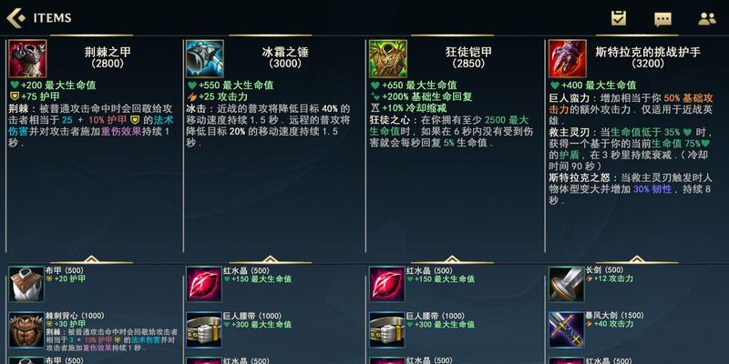 英雄联盟中破甲的含义是什么？  第3张
