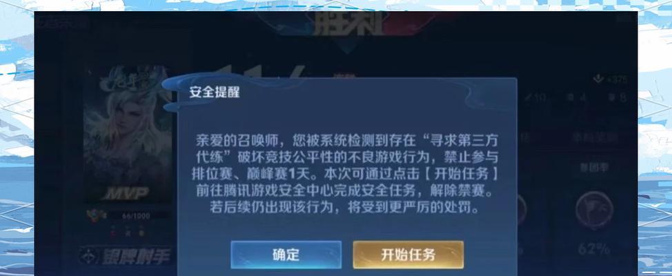 王者荣耀中风险如何出现？玩家应如何防范？  第1张