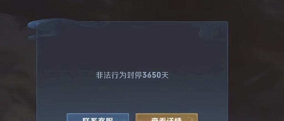 王者荣耀中风险如何出现？玩家应如何防范？  第2张