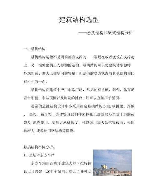 悬梁玩法的技巧和策略是什么？  第1张