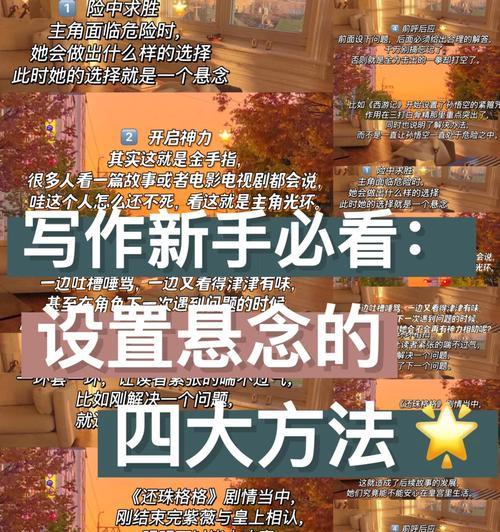 悬梁玩法的技巧和策略是什么？  第3张