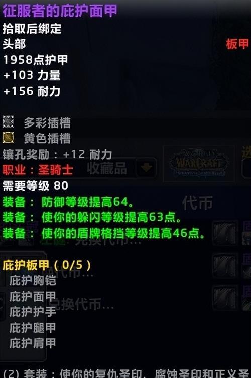 魔兽世界印记任务的详细步骤是什么？完成任务后有何奖励？  第1张