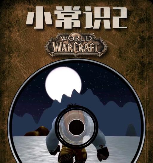 如何进入魔兽世界旧版幽暗城？老玩家的回忆之旅？  第3张
