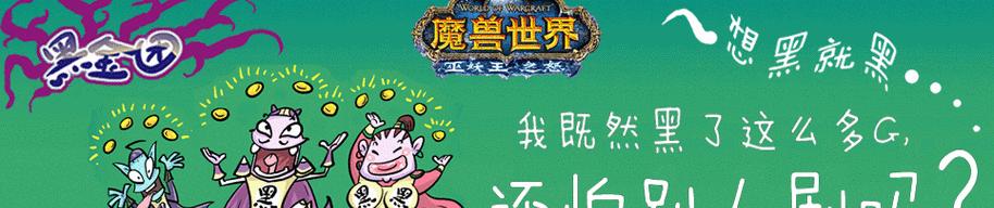 魔兽世界本地频道调整方法是什么？  第2张
